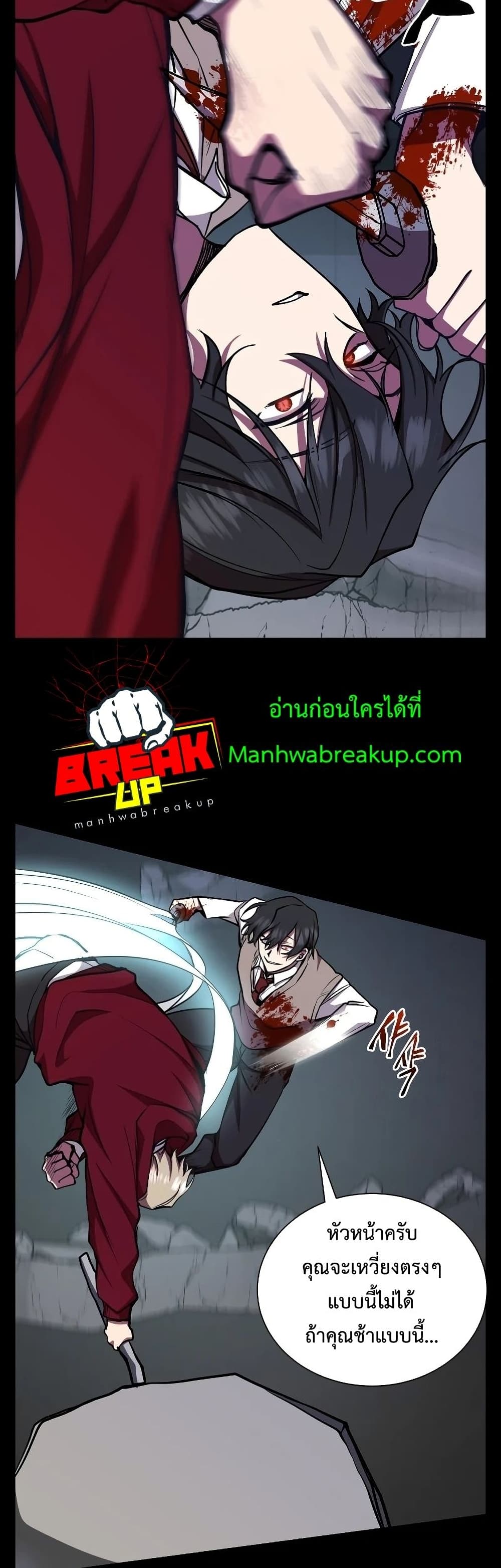 My School Life Pretending To Be a Worthless Person ตอนที่ 23 29