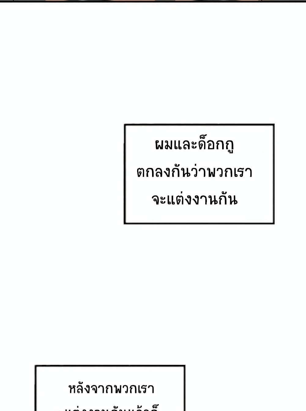 Return of the Frozen Player ตอนที่ 49.5 4