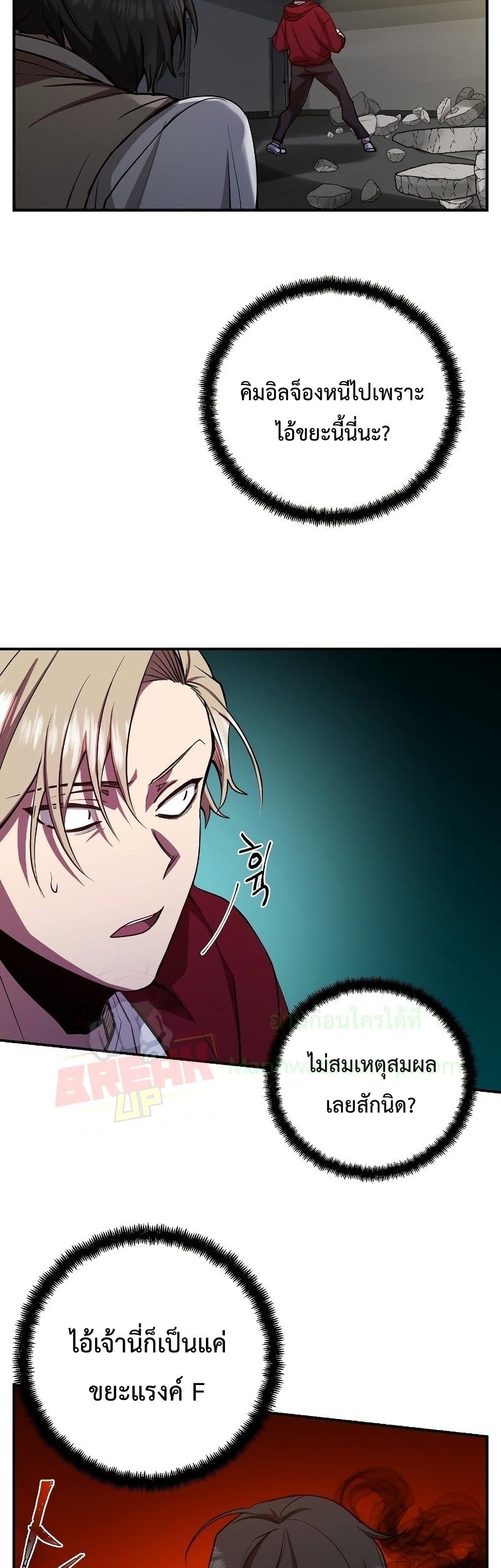 My School Life Pretending To Be a Worthless Person ตอนที่ 23 4