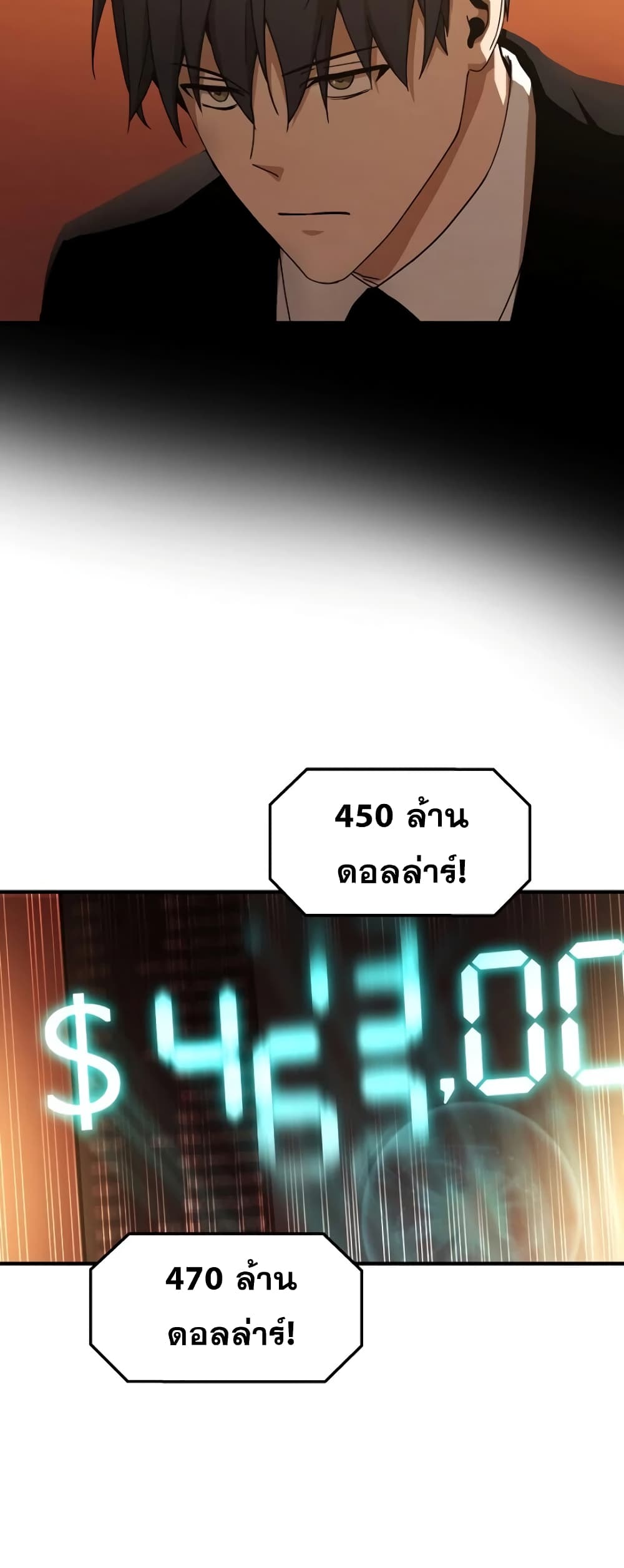 Return of the Frozen Player ตอนที่ 31 23