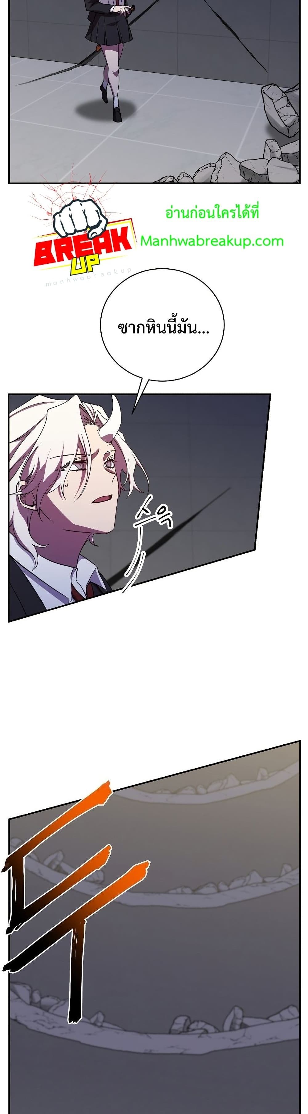 My School Life Pretending To Be a Worthless Person ตอนที่ 24 29