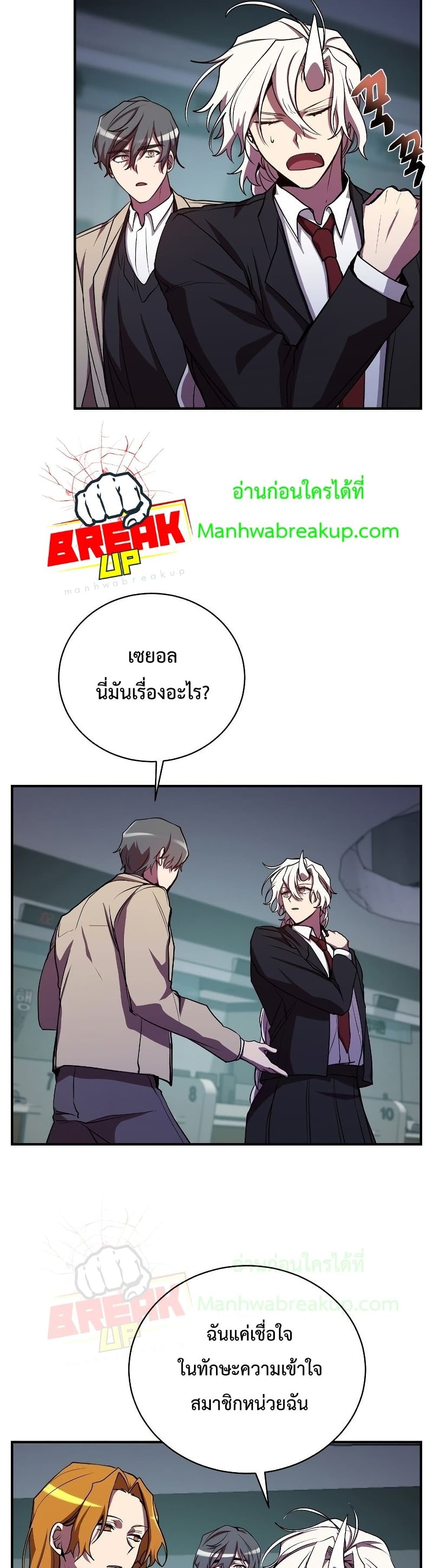 My School Life Pretending To Be a Worthless Person ตอนที่ 24 10
