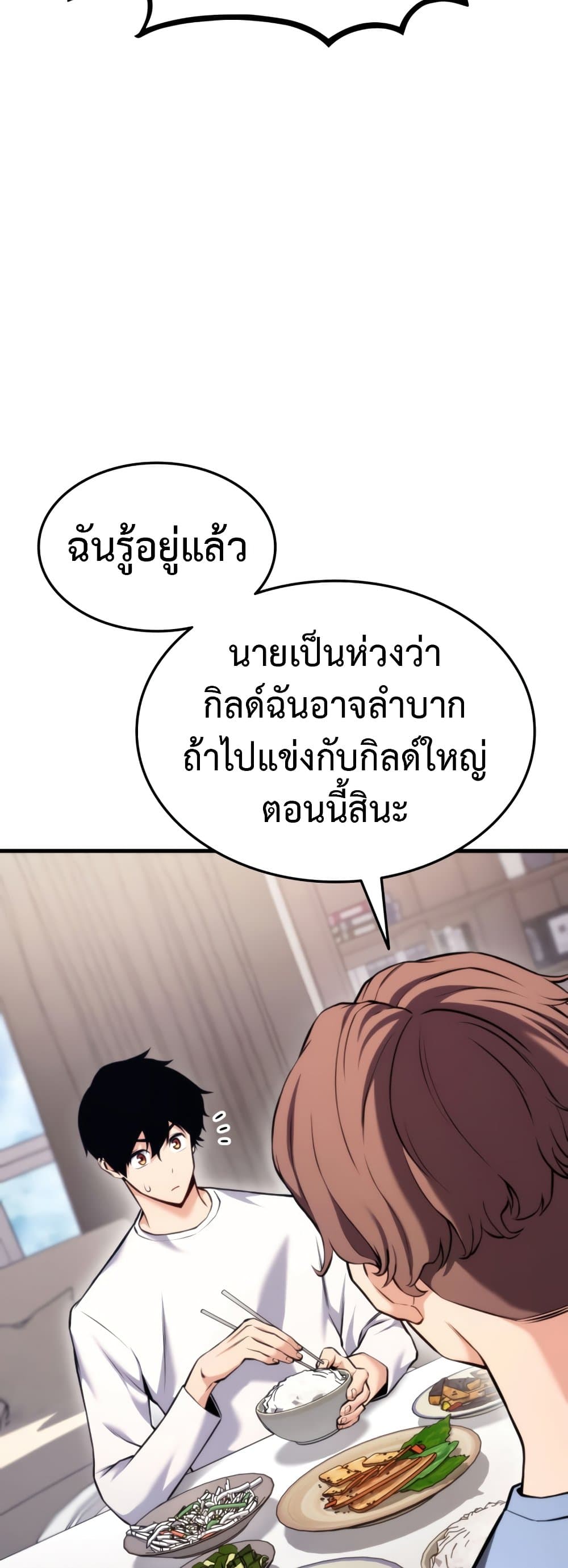 Ranker’s Return (Remake) ตอนที่ 68 8