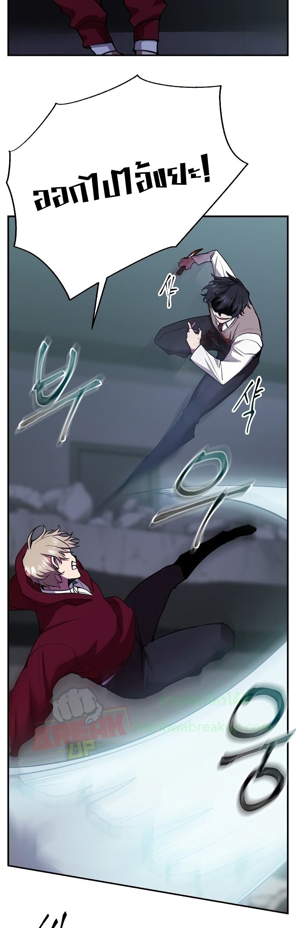 My School Life Pretending To Be a Worthless Person ตอนที่ 23 13