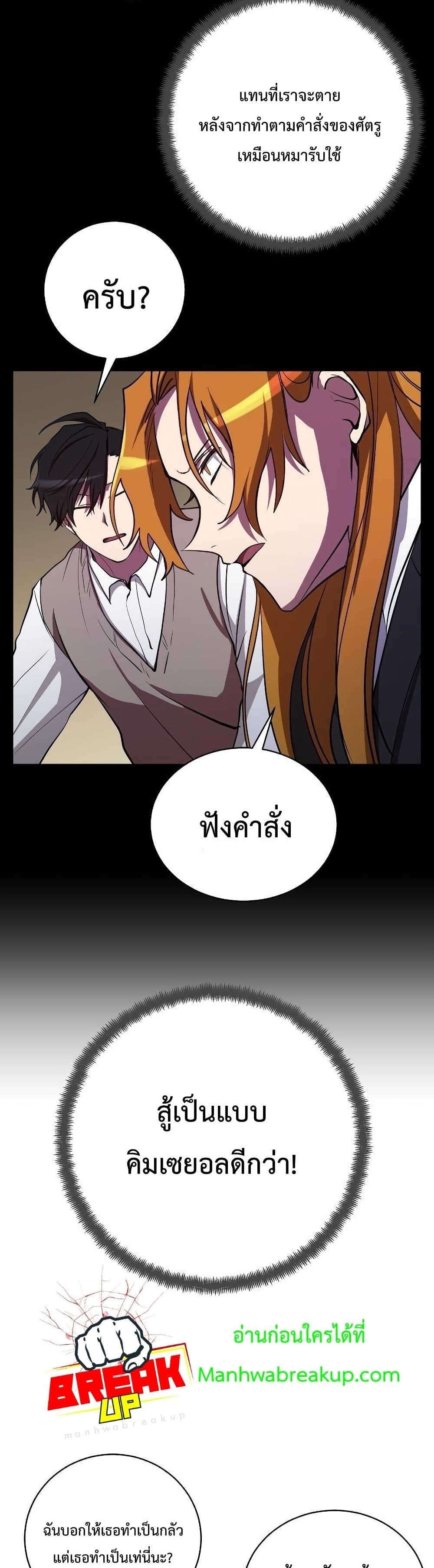 My School Life Pretending To Be a Worthless Person ตอนที่ 24 15