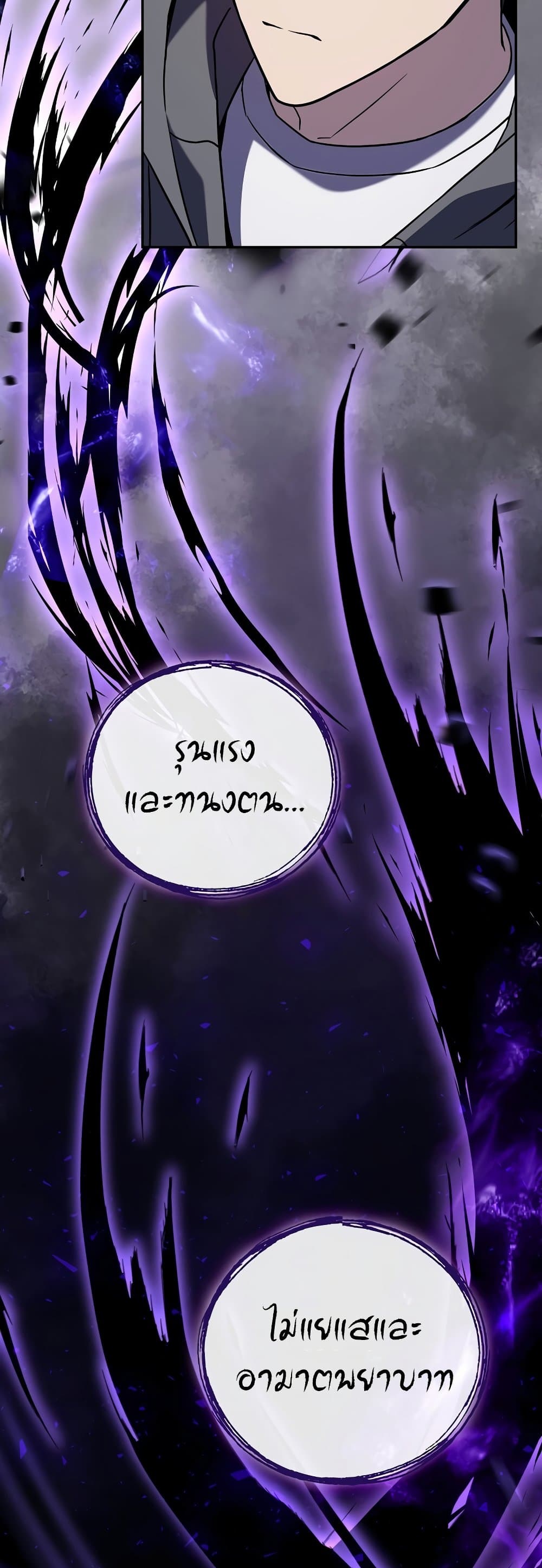Return of the Frozen Player ตอนที่ 50 16