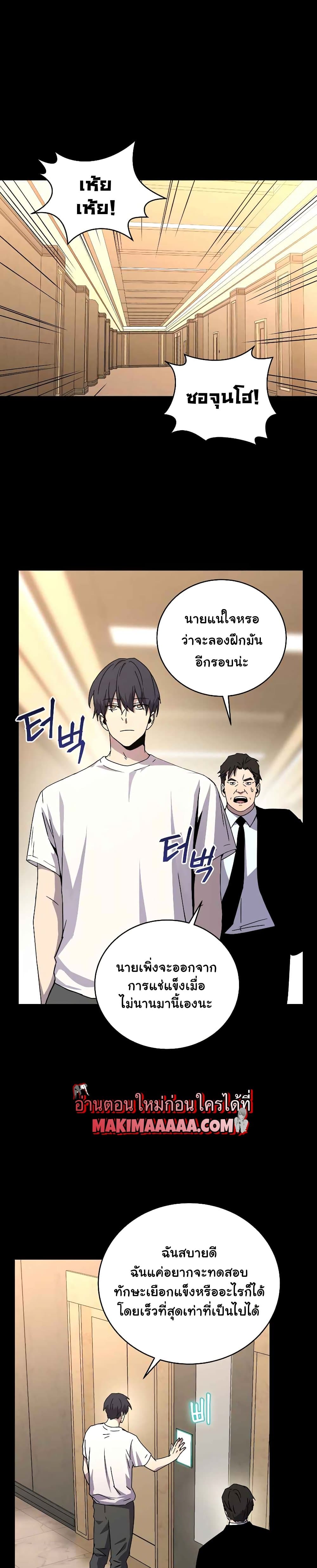 Return of the Frozen Player ตอนที่ 45 1
