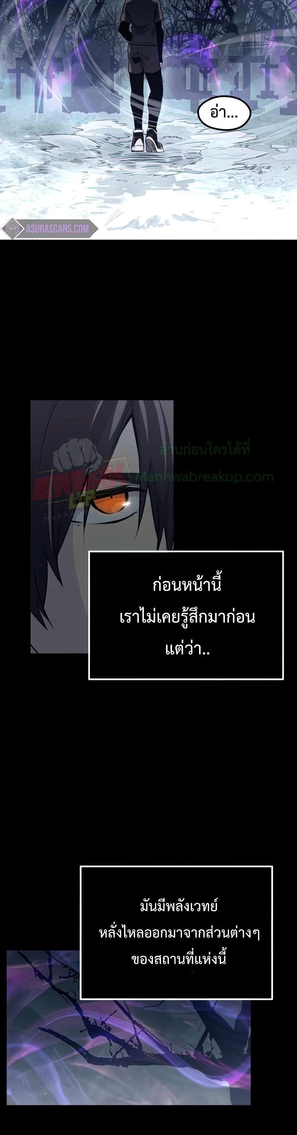 I Obtained a Mythic Item ตอนที่ 18 11