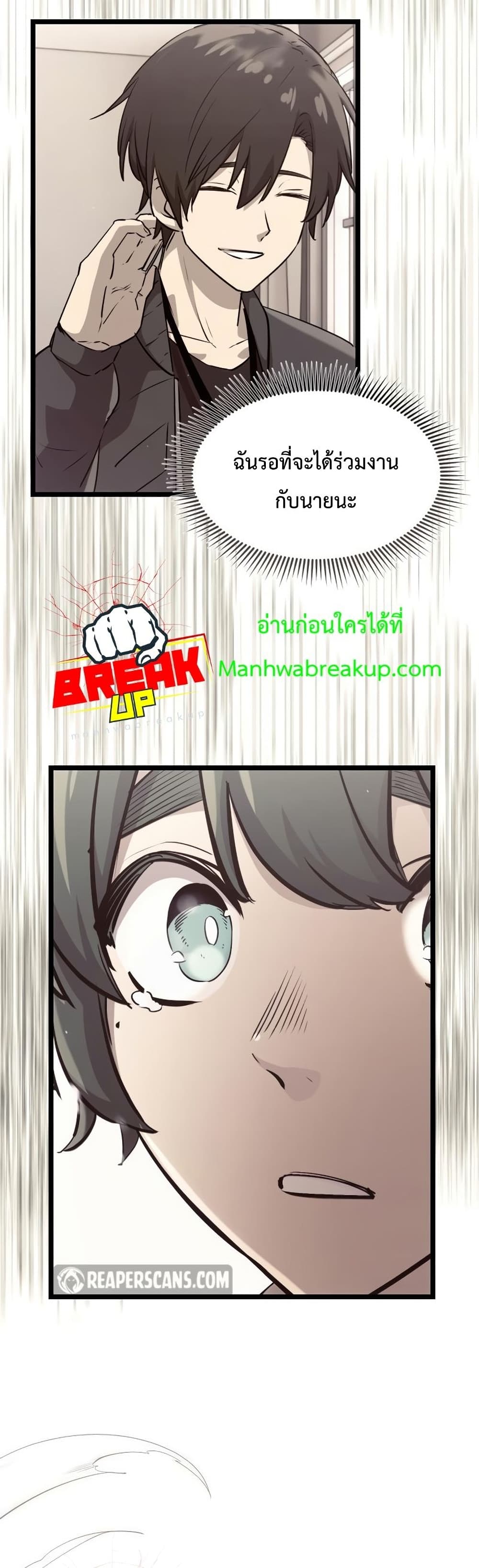 I Obtained a Mythic Item ตอนที่ 17 5