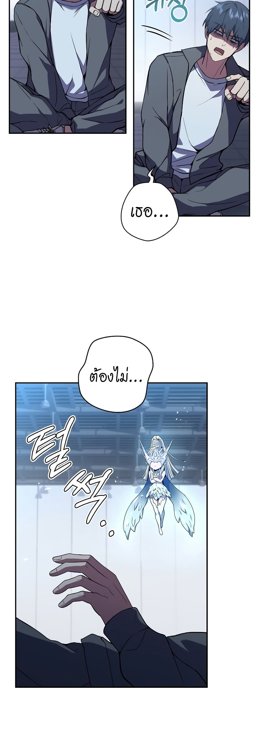 Return of the Frozen Player ตอนที่ 50 47