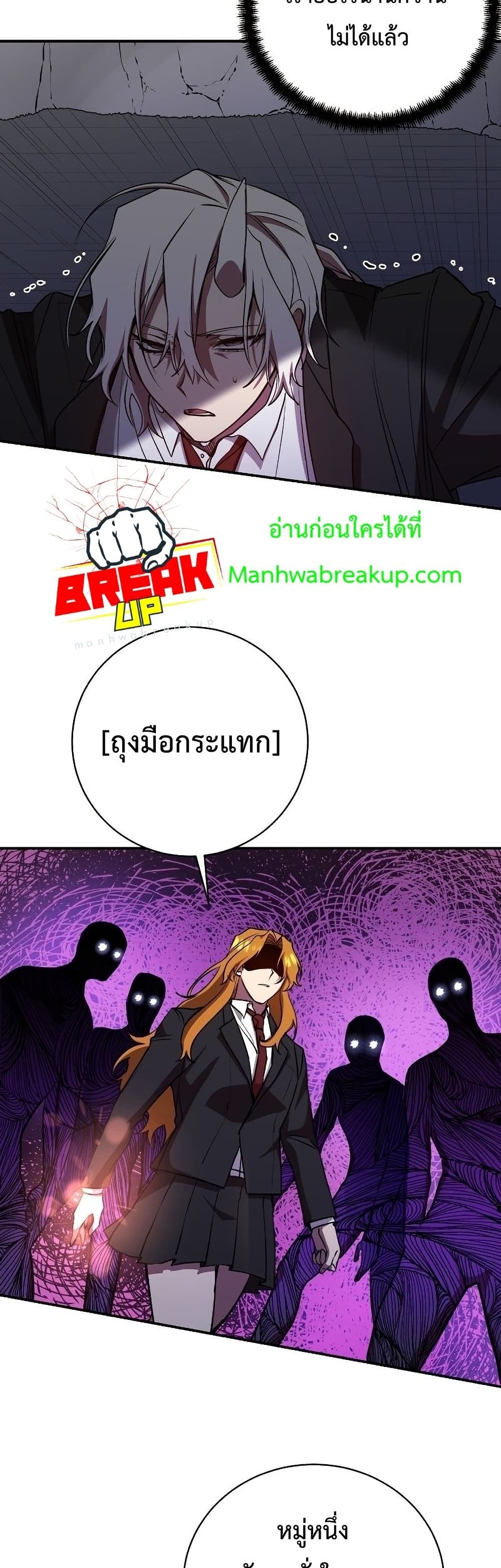 My School Life Pretending To Be a Worthless Person ตอนที่ 23 41