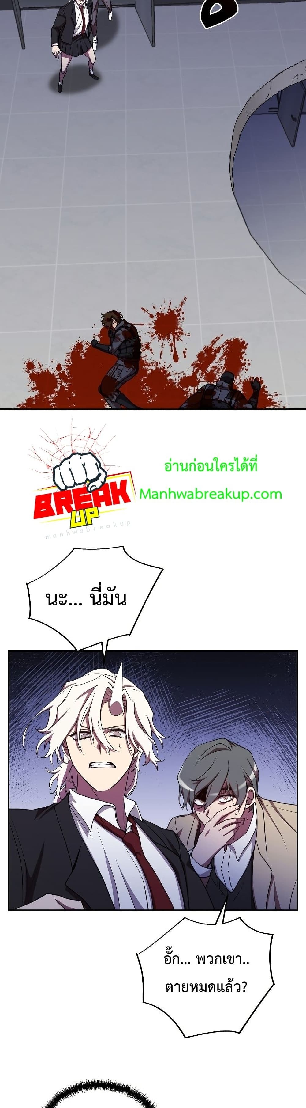 My School Life Pretending To Be a Worthless Person ตอนที่ 24 27