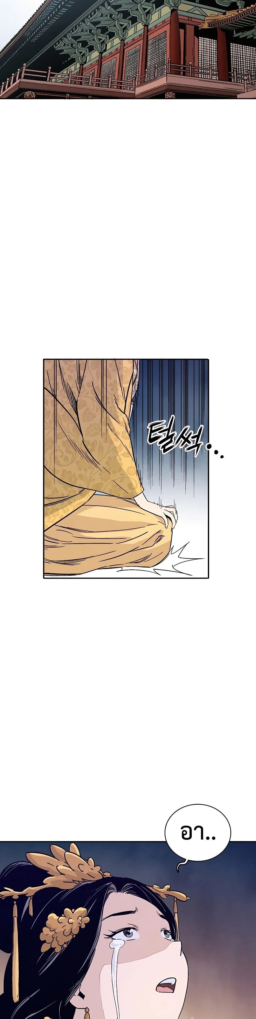 I Reincarnated as a Legendary Surgeon ตอนที่ 54 15