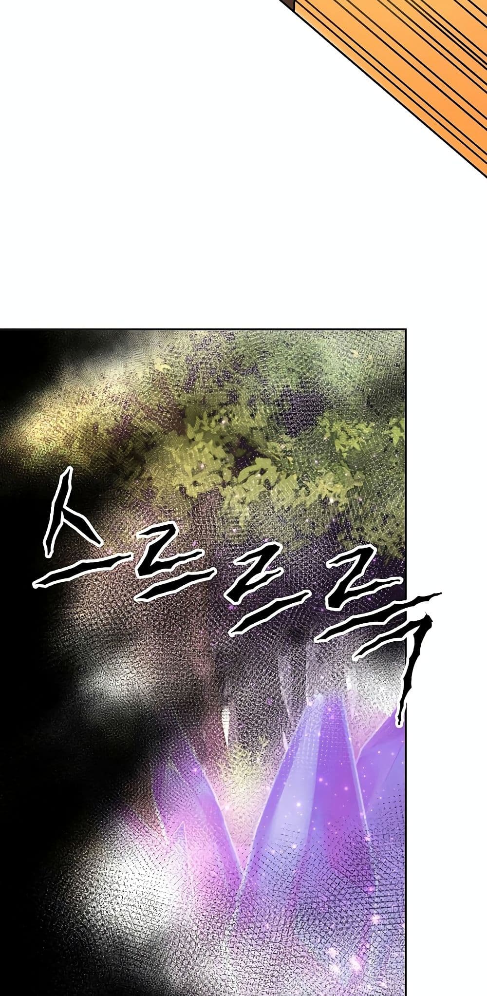 Archmage Transcending Through Regression ตอนที่ 21 40