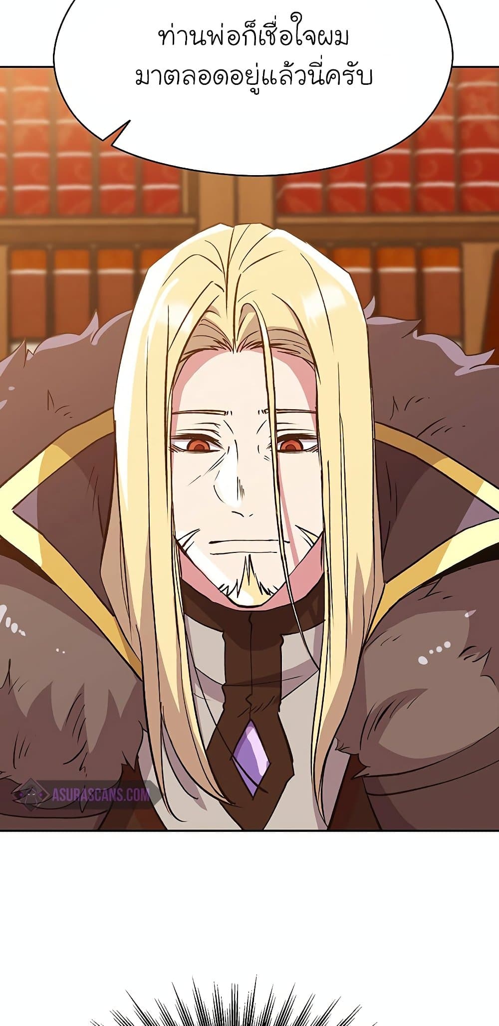 Archmage Transcending Through Regression ตอนที่ 17 30