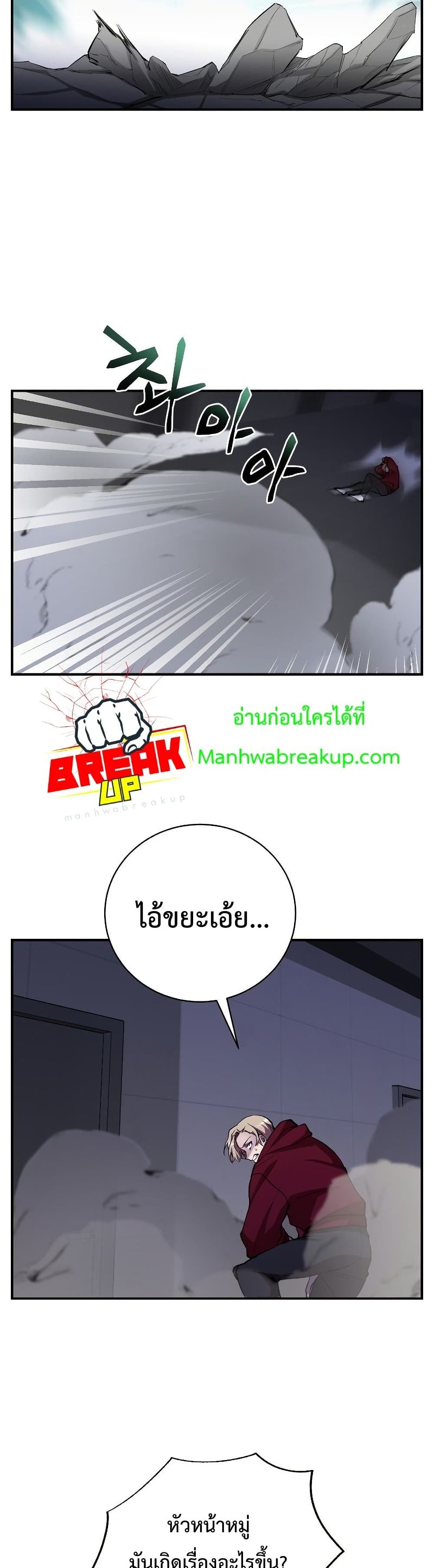 My School Life Pretending To Be a Worthless Person ตอนที่ 24 38