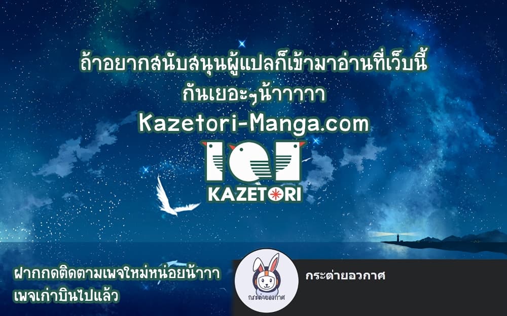 Archmage Transcending Through Regression ตอนที่ 21 82