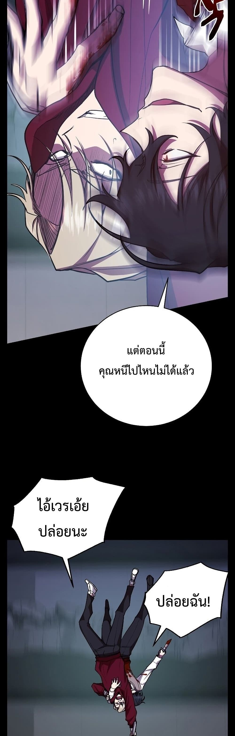 My School Life Pretending To Be a Worthless Person ตอนที่ 23 24