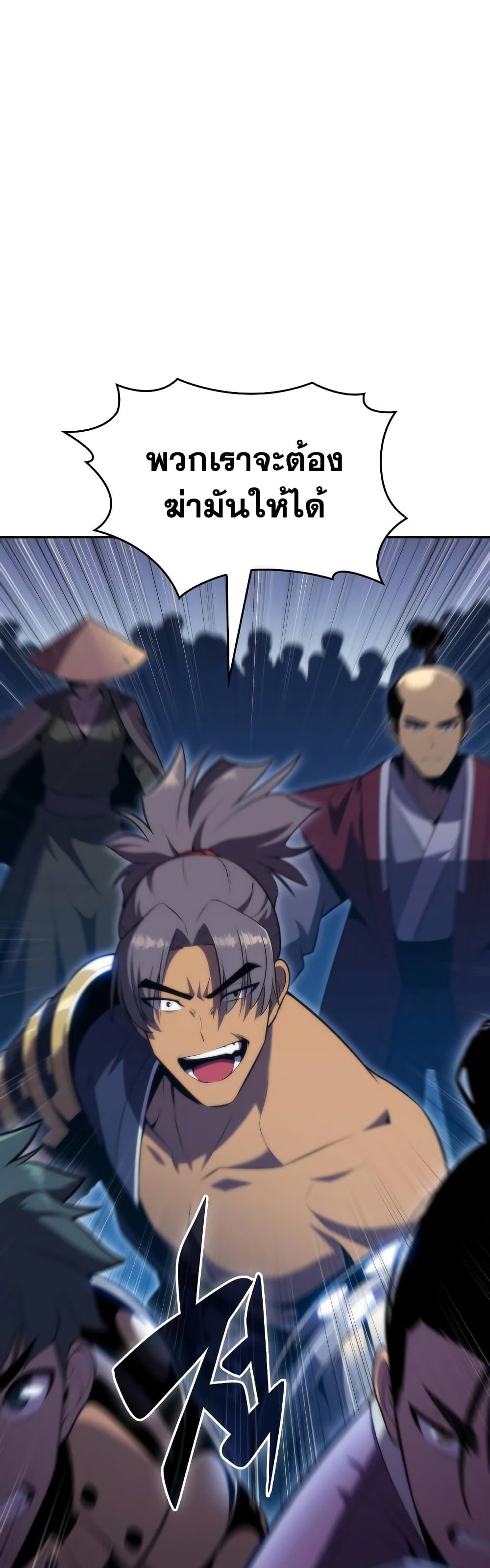 Solo Max-Level Newbie ตอนที่ 68 54