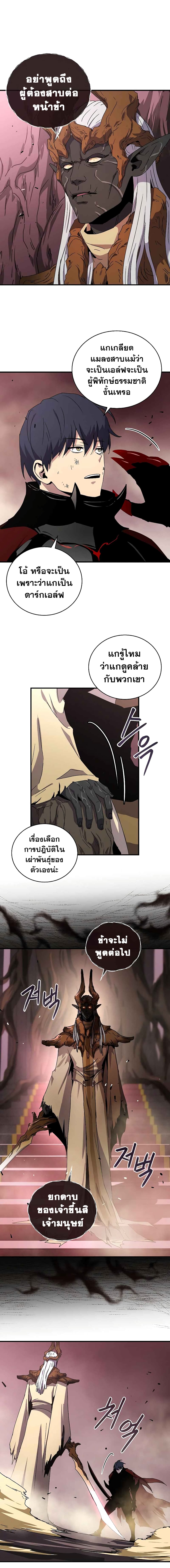 Return of the Frozen Player ตอนที่ 42 16