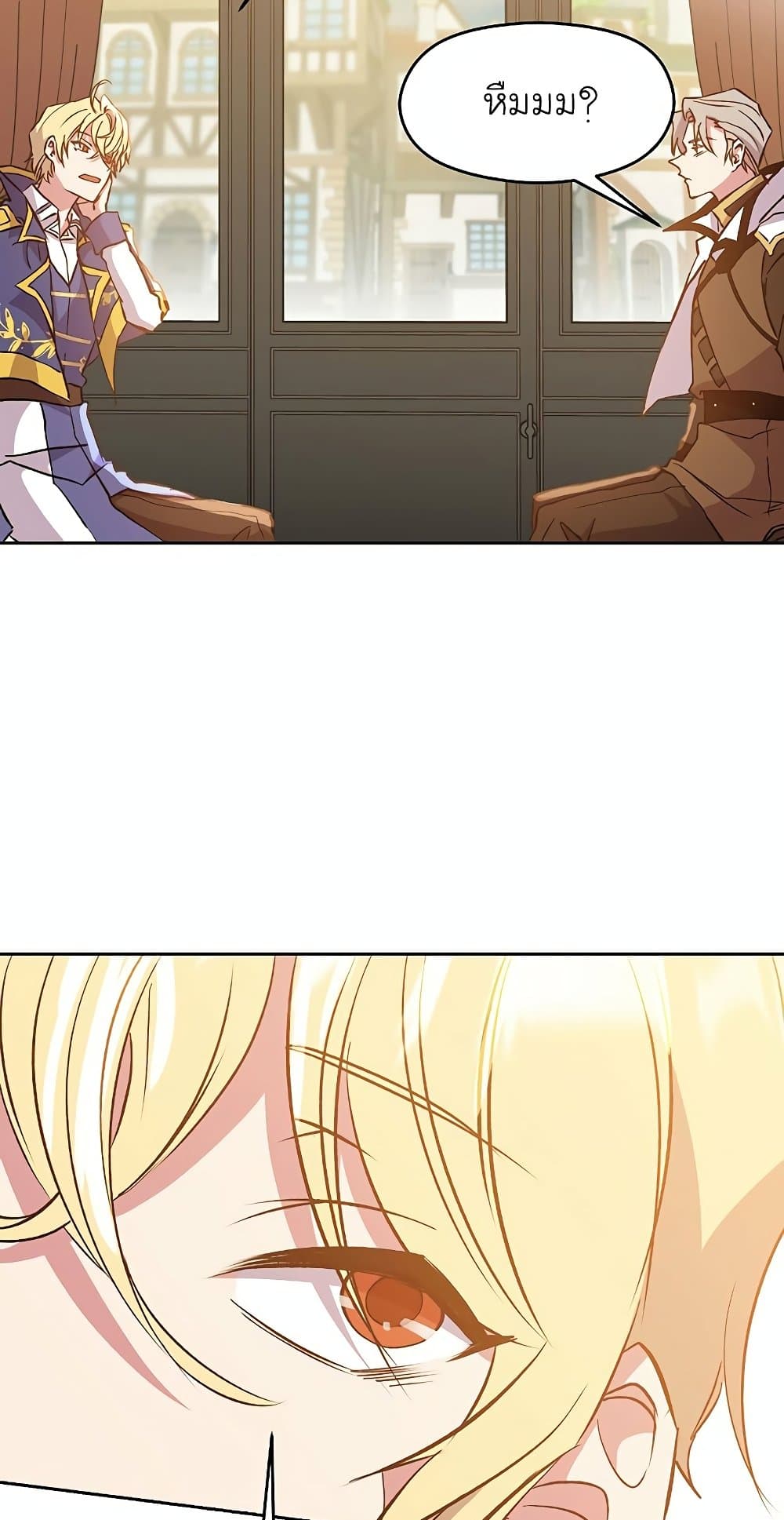 Archmage Transcending Through Regression ตอนที่ 18 5