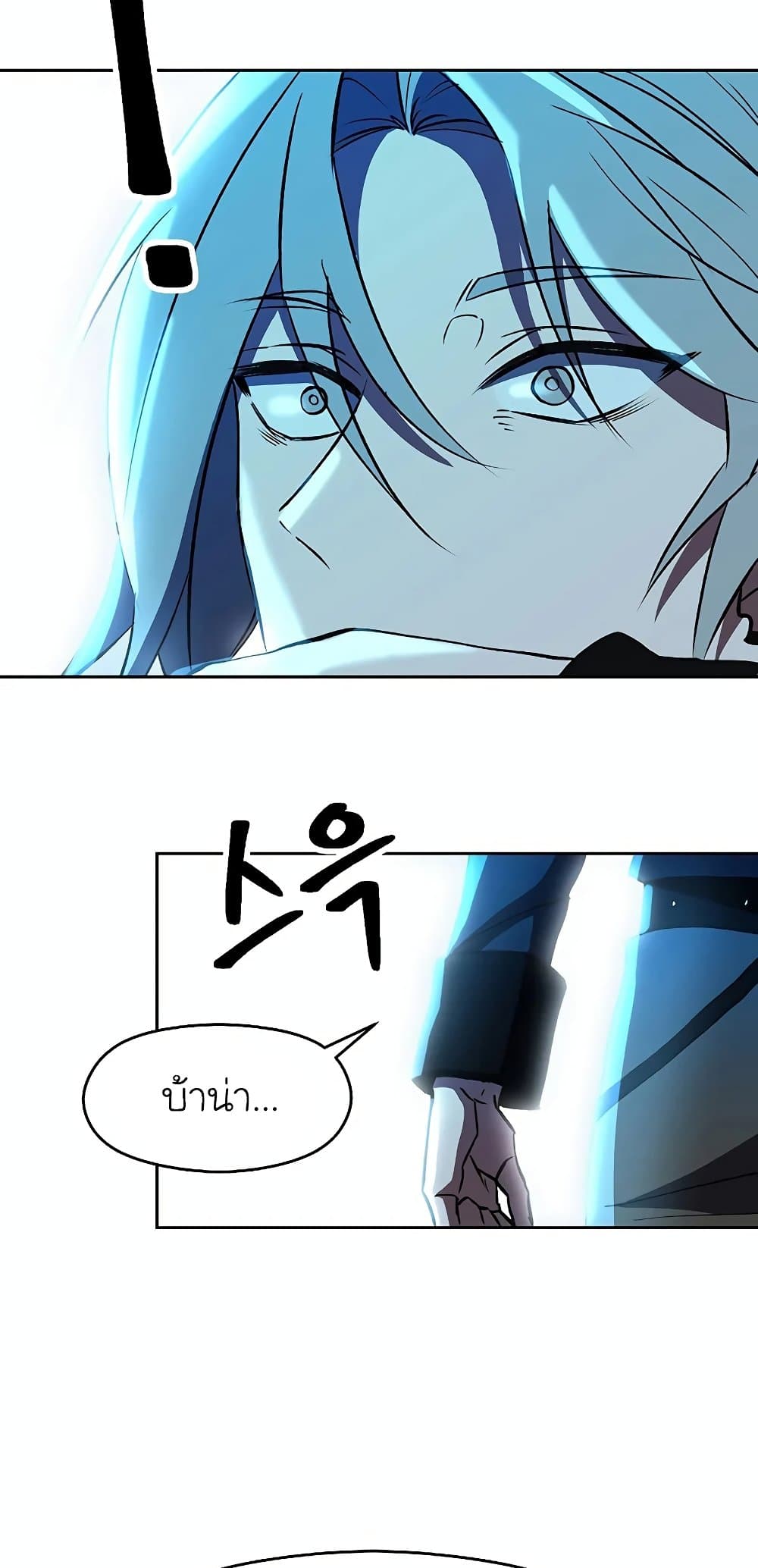 Archmage Transcending Through Regression ตอนที่ 20 18