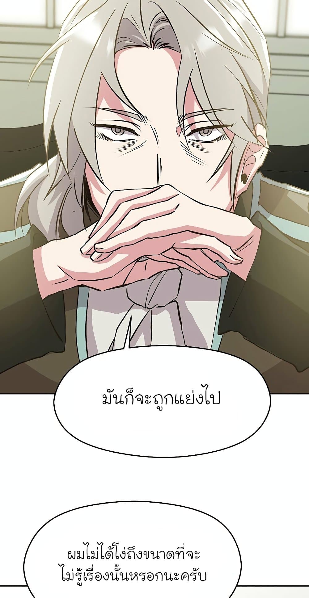 Archmage Transcending Through Regression ตอนที่ 18 42