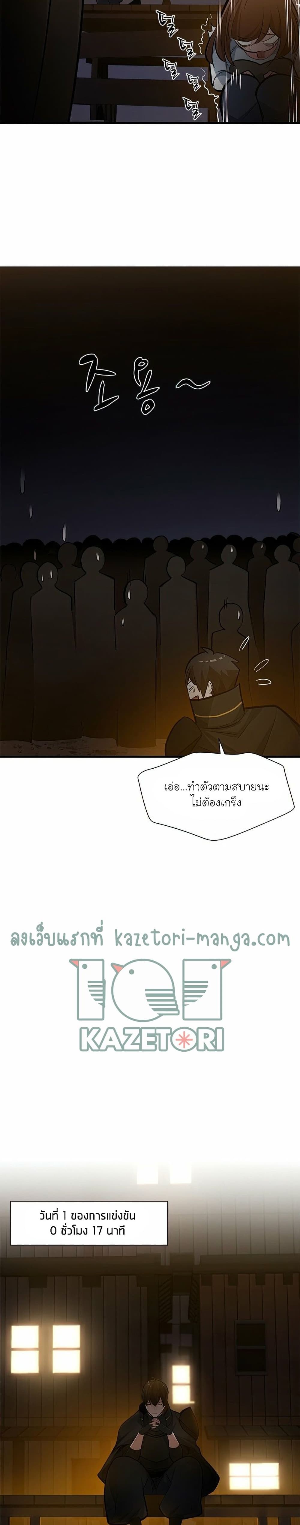 The Tutorial is Too Hard ตอนที่ 82 12