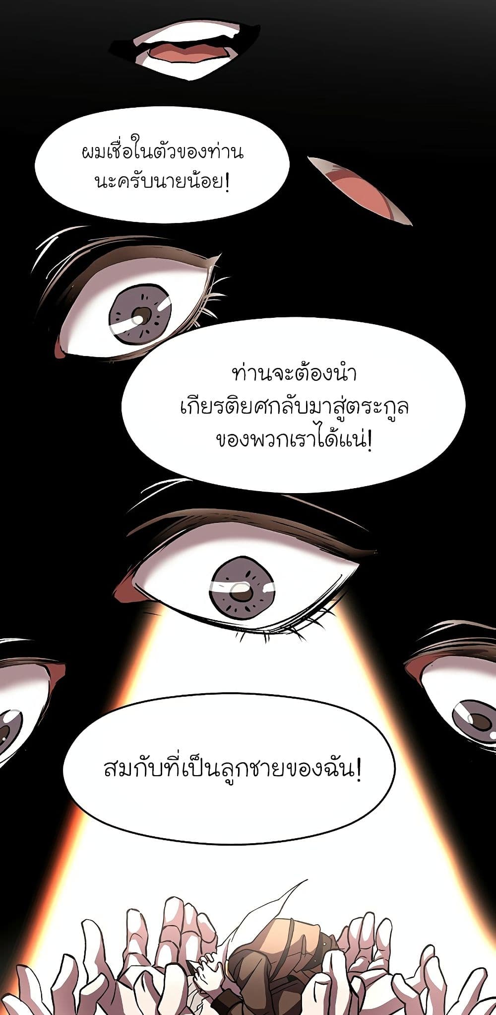 Archmage Transcending Through Regression ตอนที่ 21 52