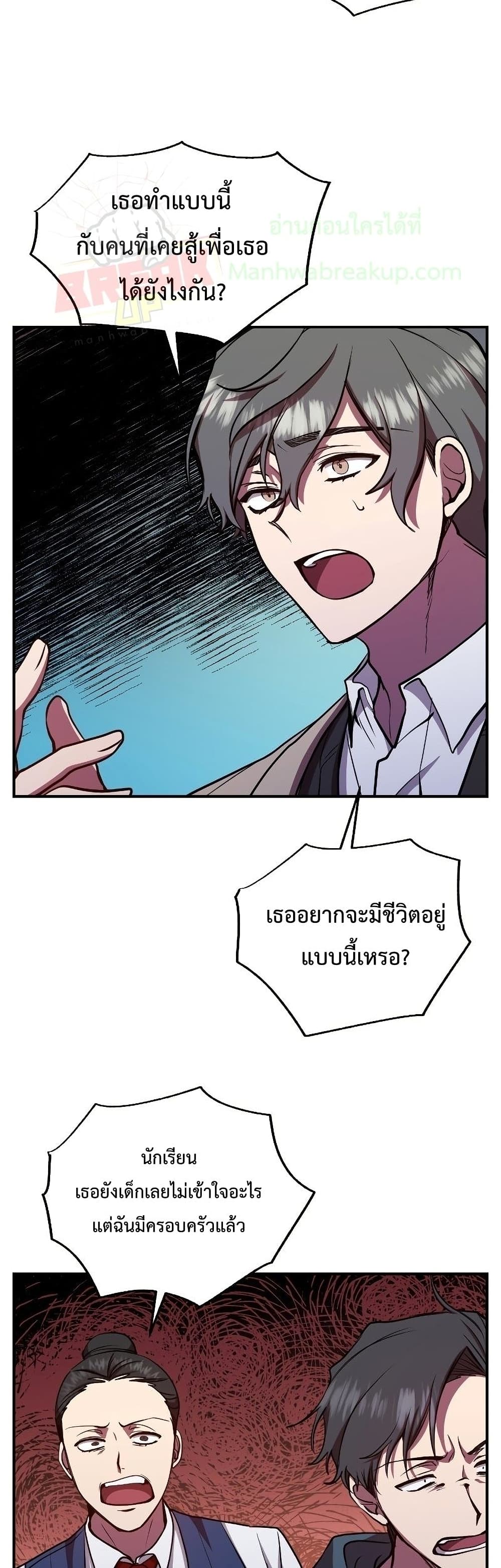 My School Life Pretending To Be a Worthless Person ตอนที่ 23 45