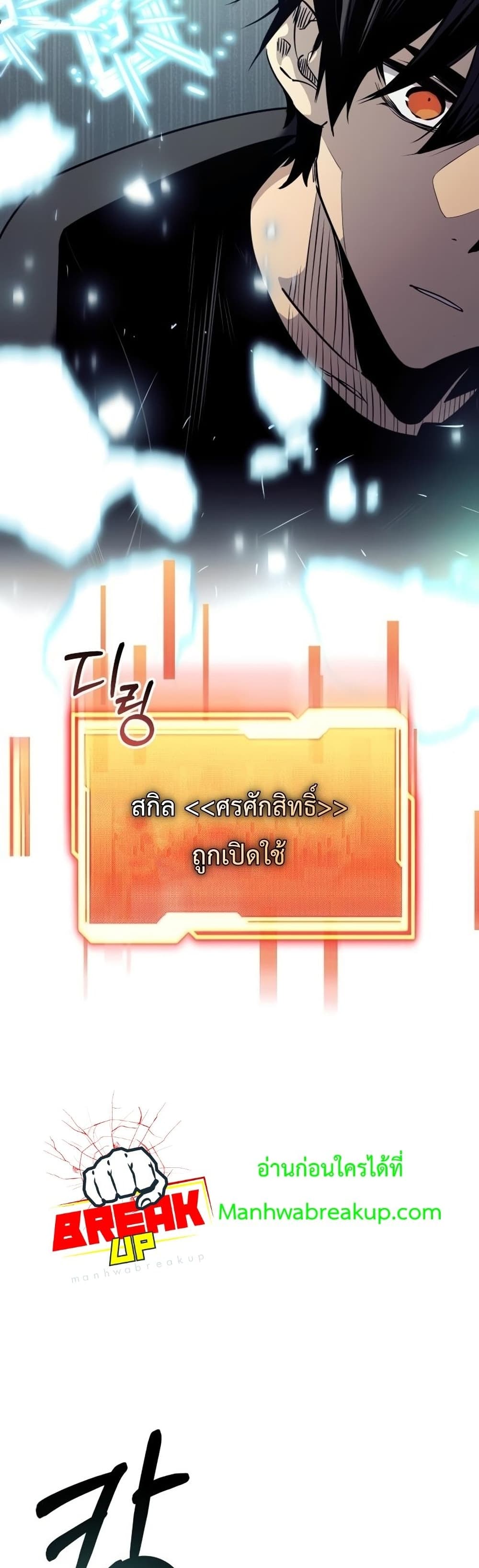 I Obtained a Mythic Item ตอนที่ 17 19
