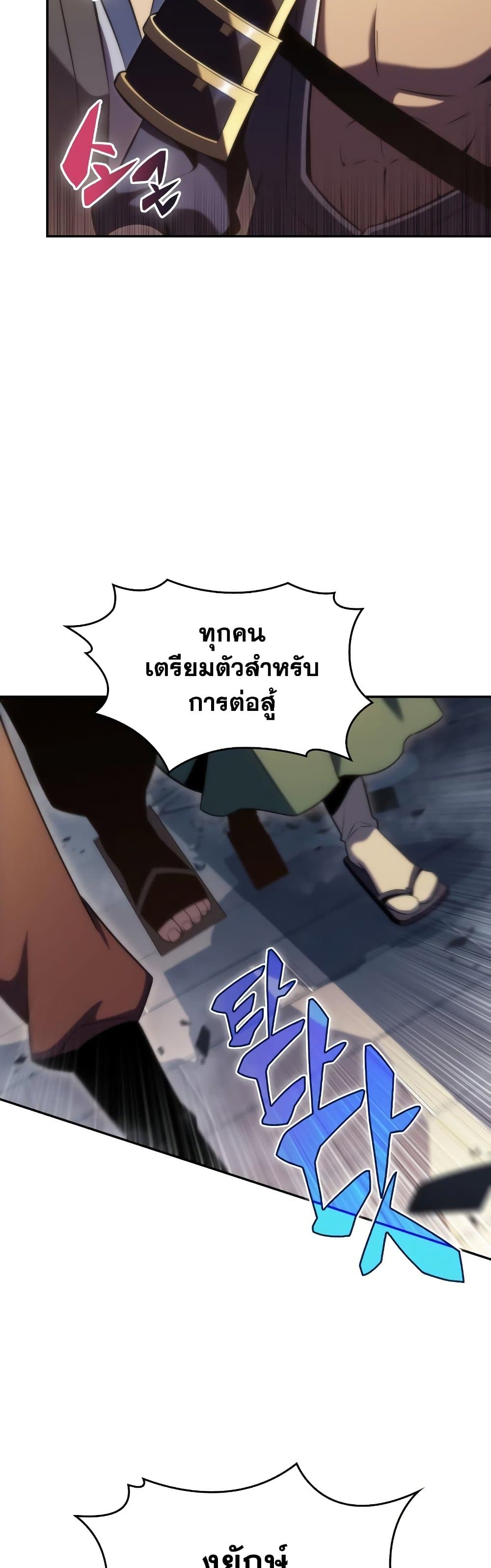 Solo Max-Level Newbie ตอนที่ 68 52