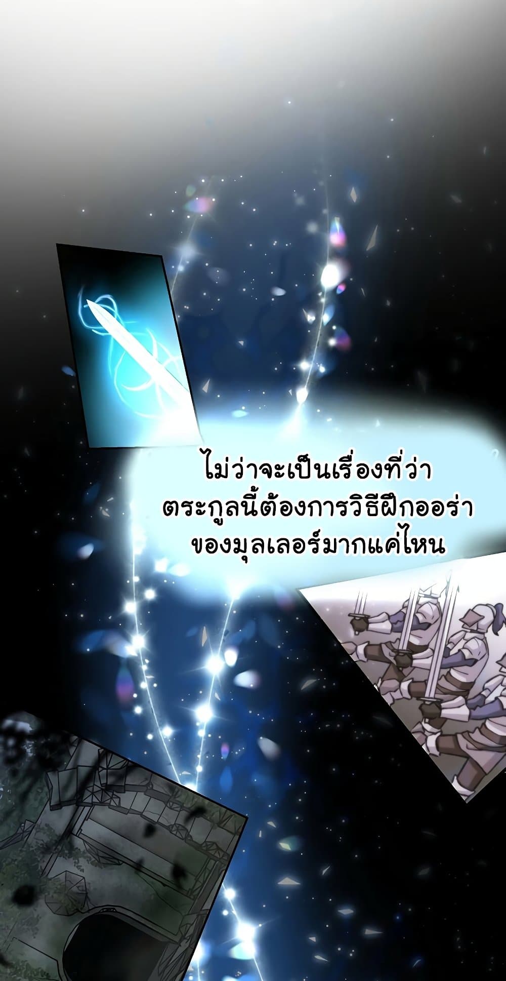 Archmage Transcending Through Regression ตอนที่ 18 61