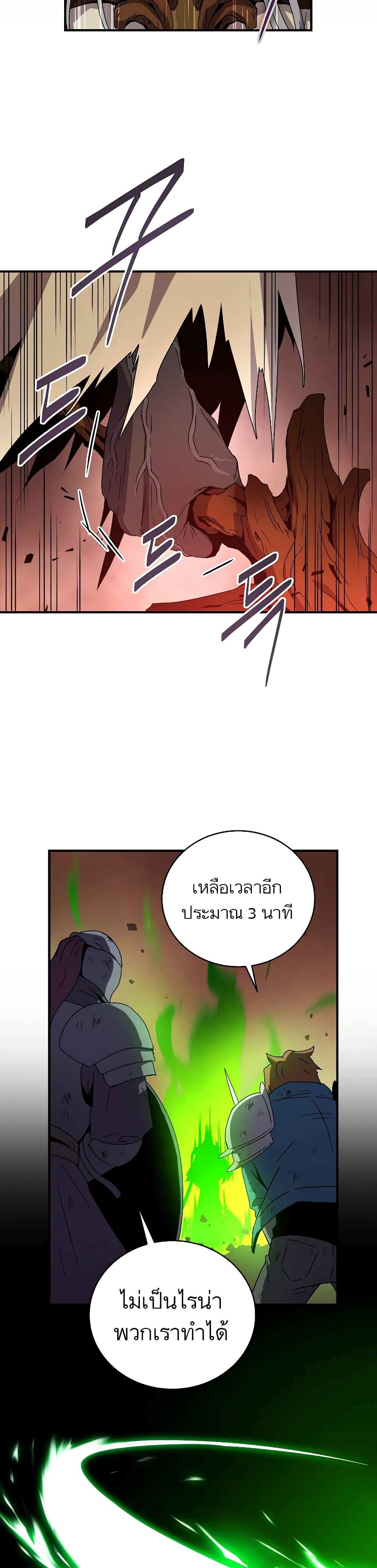 Return of the Frozen Player ตอนที่ 44 13