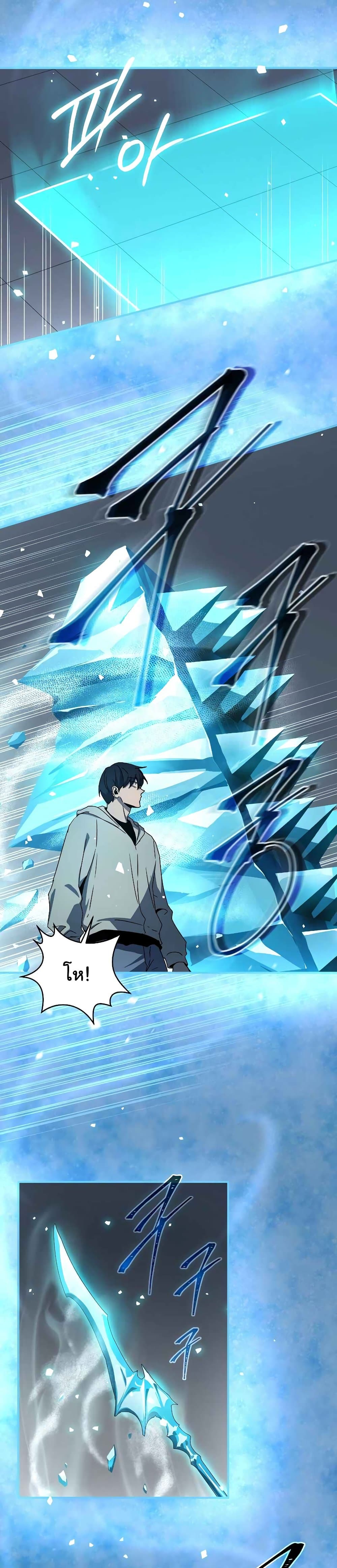 Return of the Frozen Player ตอนที่ 47 24