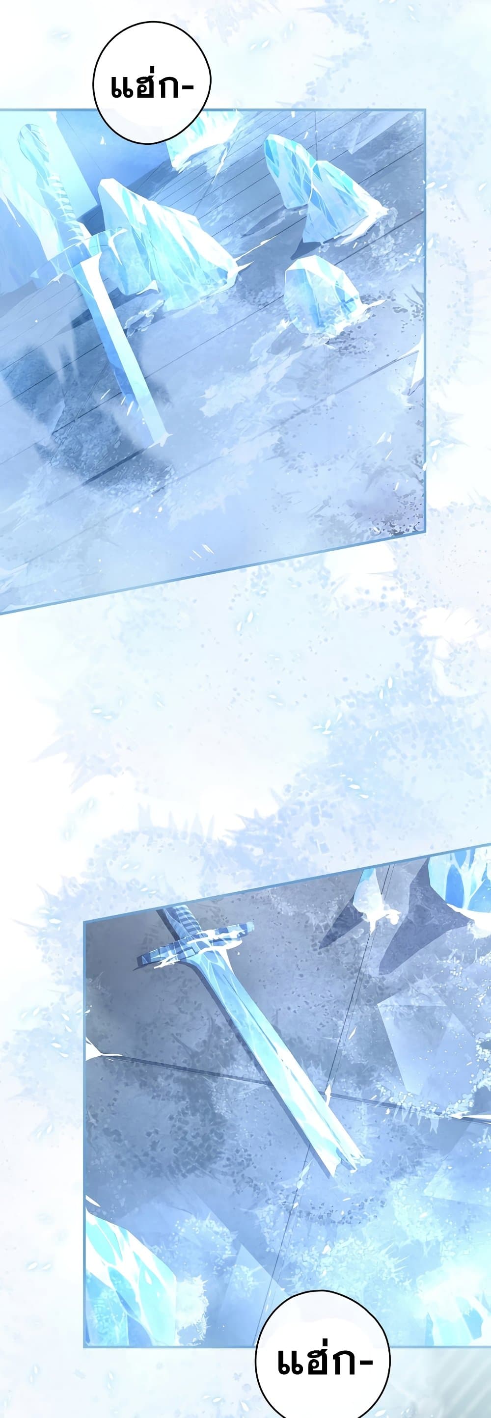 Return of the Frozen Player ตอนที่ 50 4