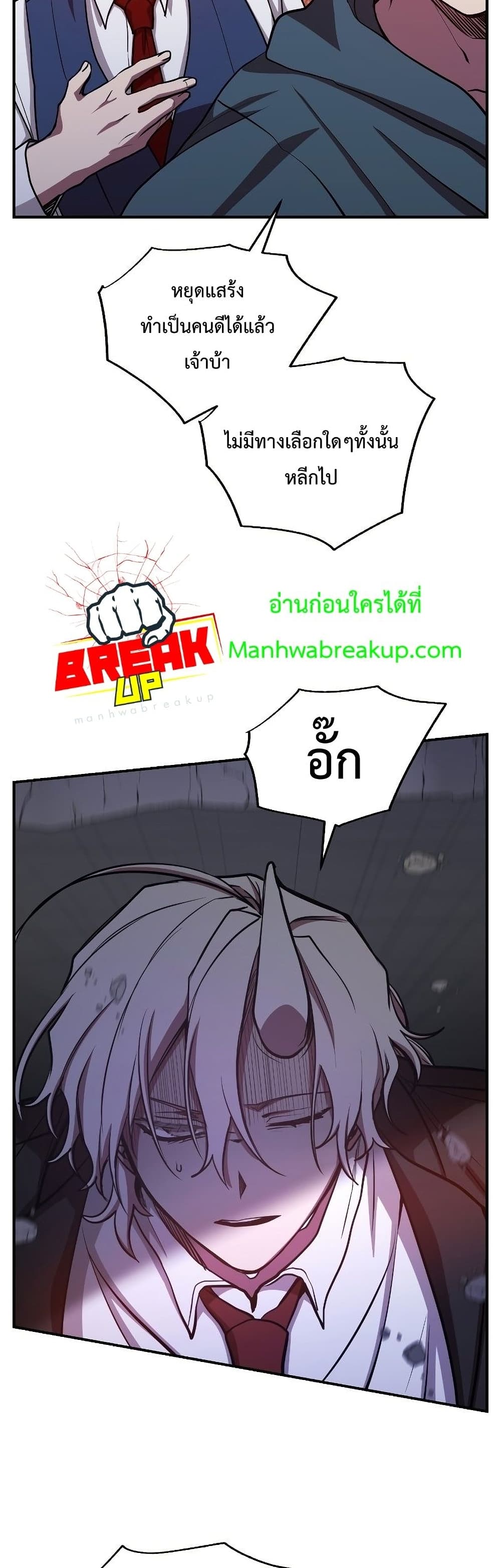 My School Life Pretending To Be a Worthless Person ตอนที่ 23 46