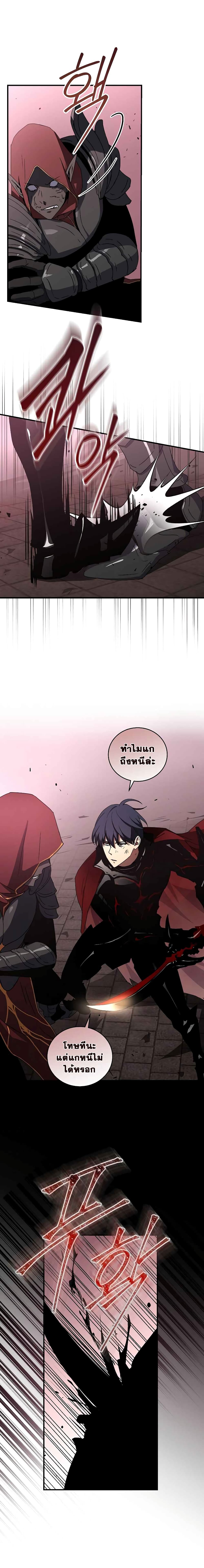 Return of the Frozen Player ตอนที่ 42 5