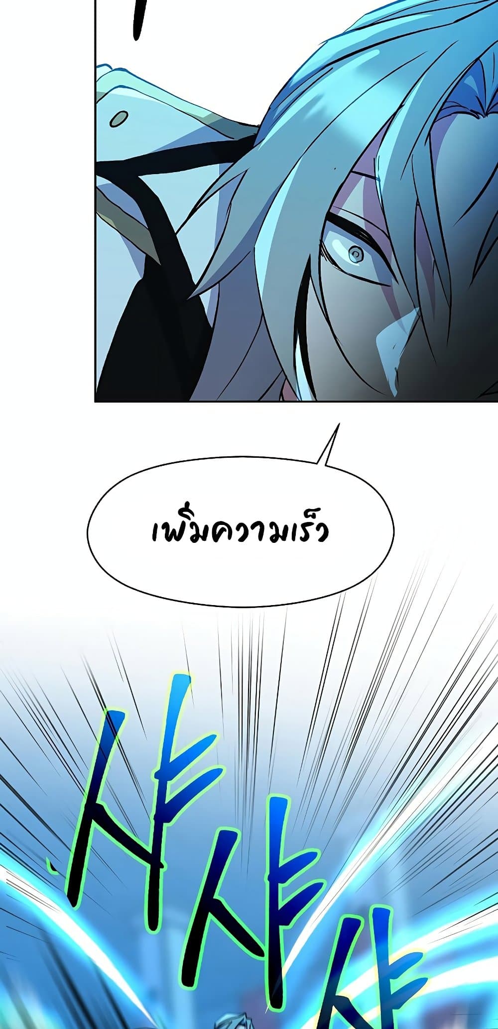 Archmage Transcending Through Regression ตอนที่ 20 55