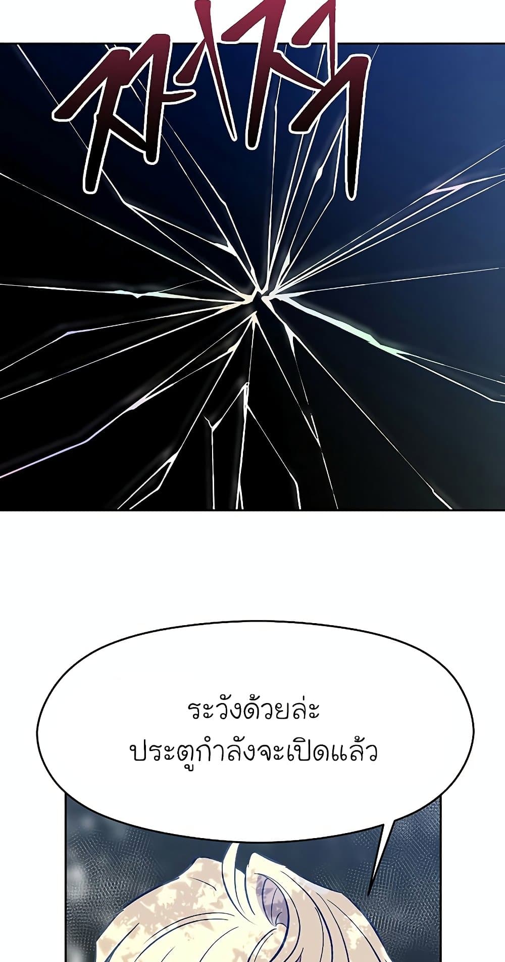 Archmage Transcending Through Regression ตอนที่ 19 36