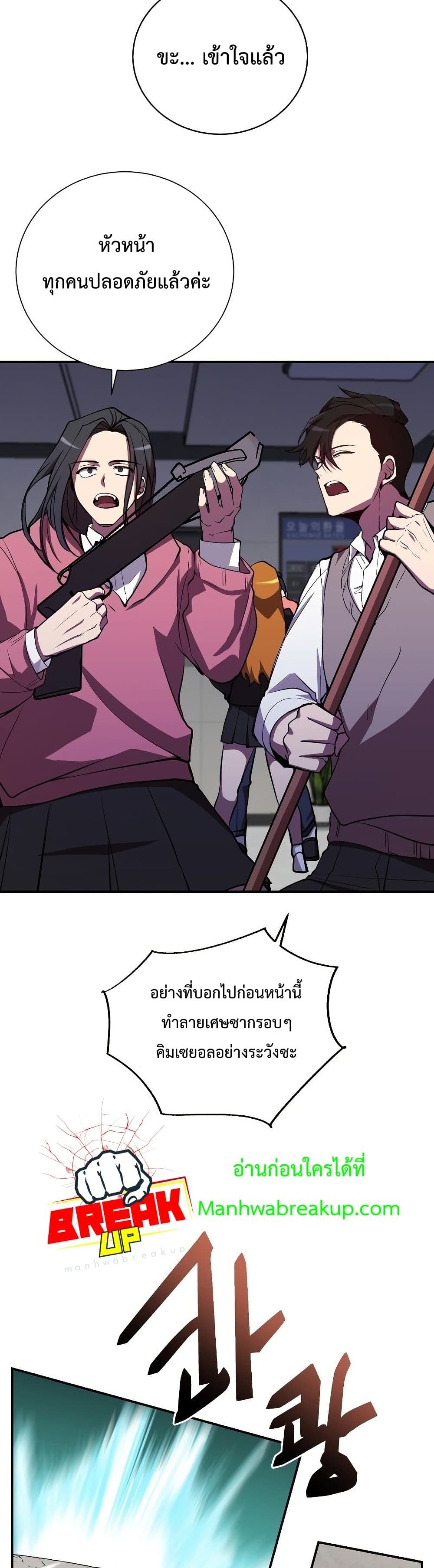 My School Life Pretending To Be a Worthless Person ตอนที่ 24 7