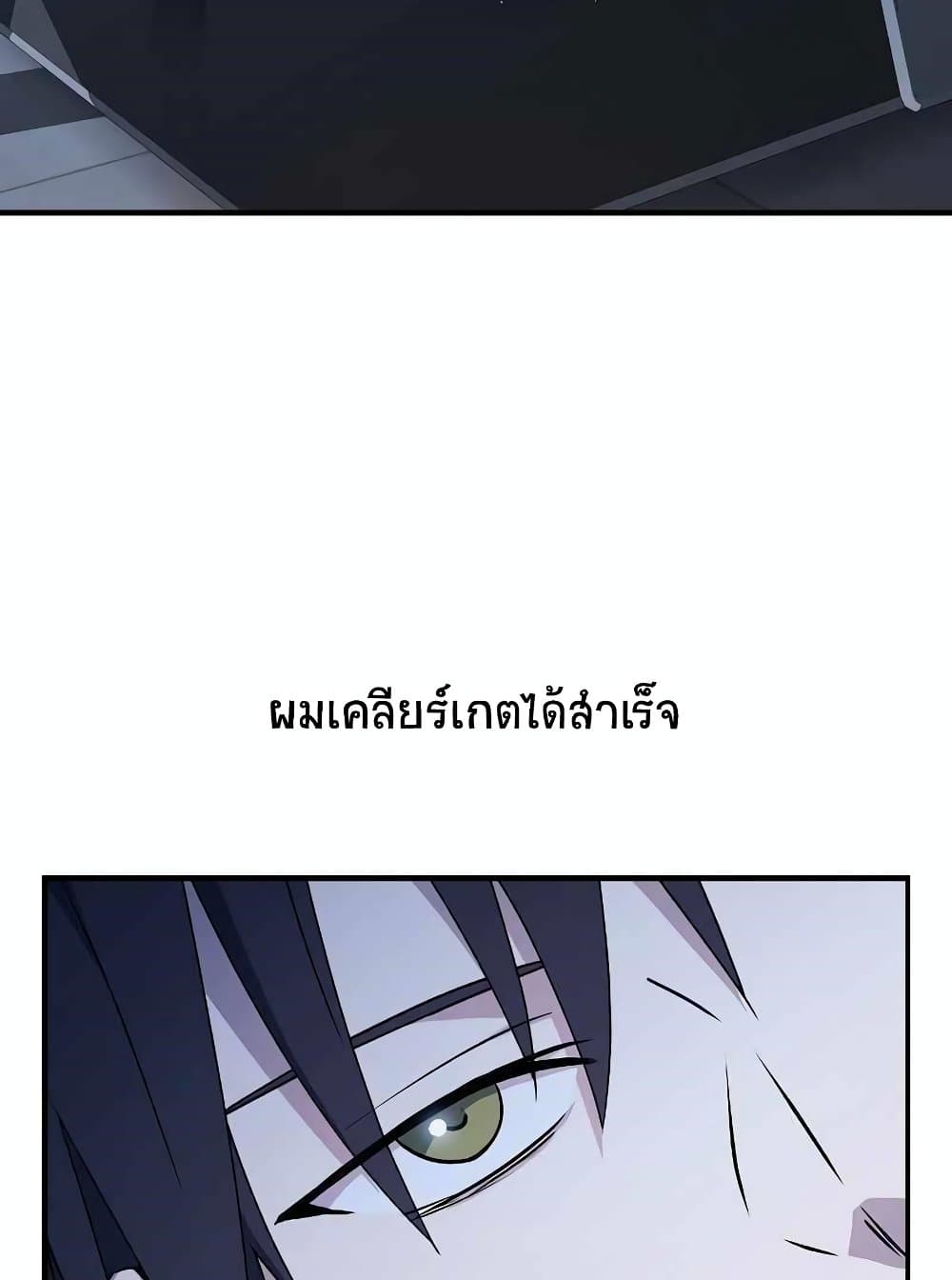 Return of the Frozen Player ตอนที่ 49.5 12