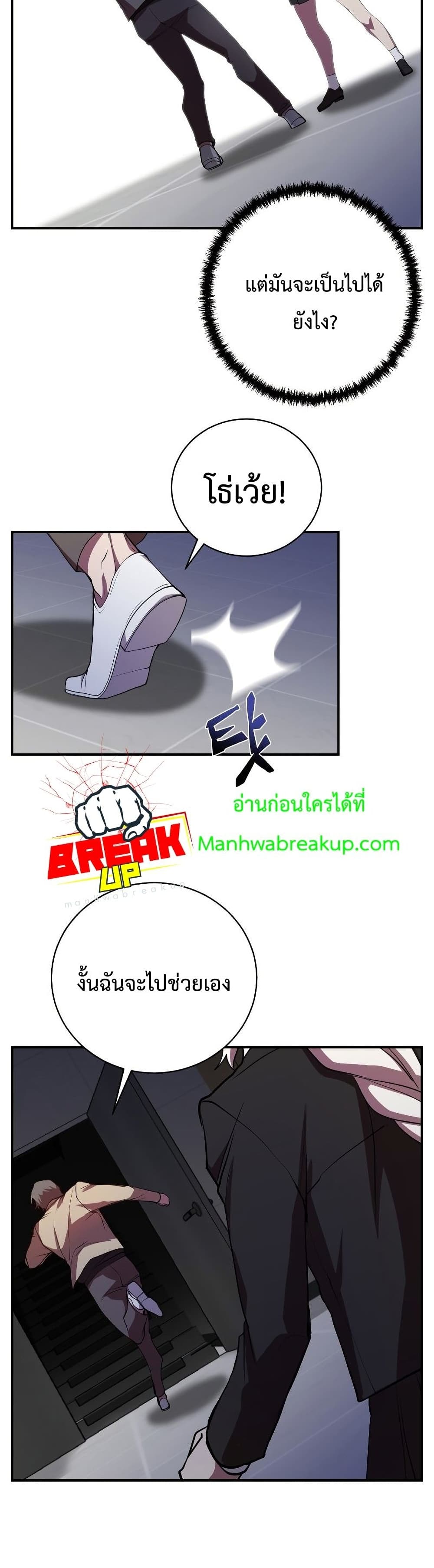 My School Life Pretending To Be a Worthless Person ตอนที่ 24 20