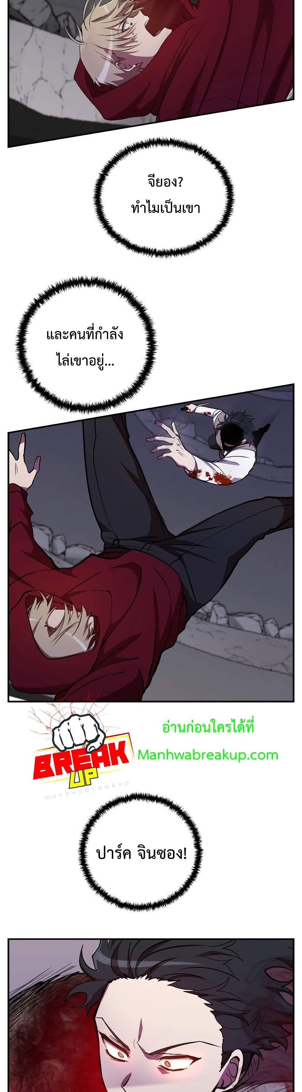 My School Life Pretending To Be a Worthless Person ตอนที่ 24 33