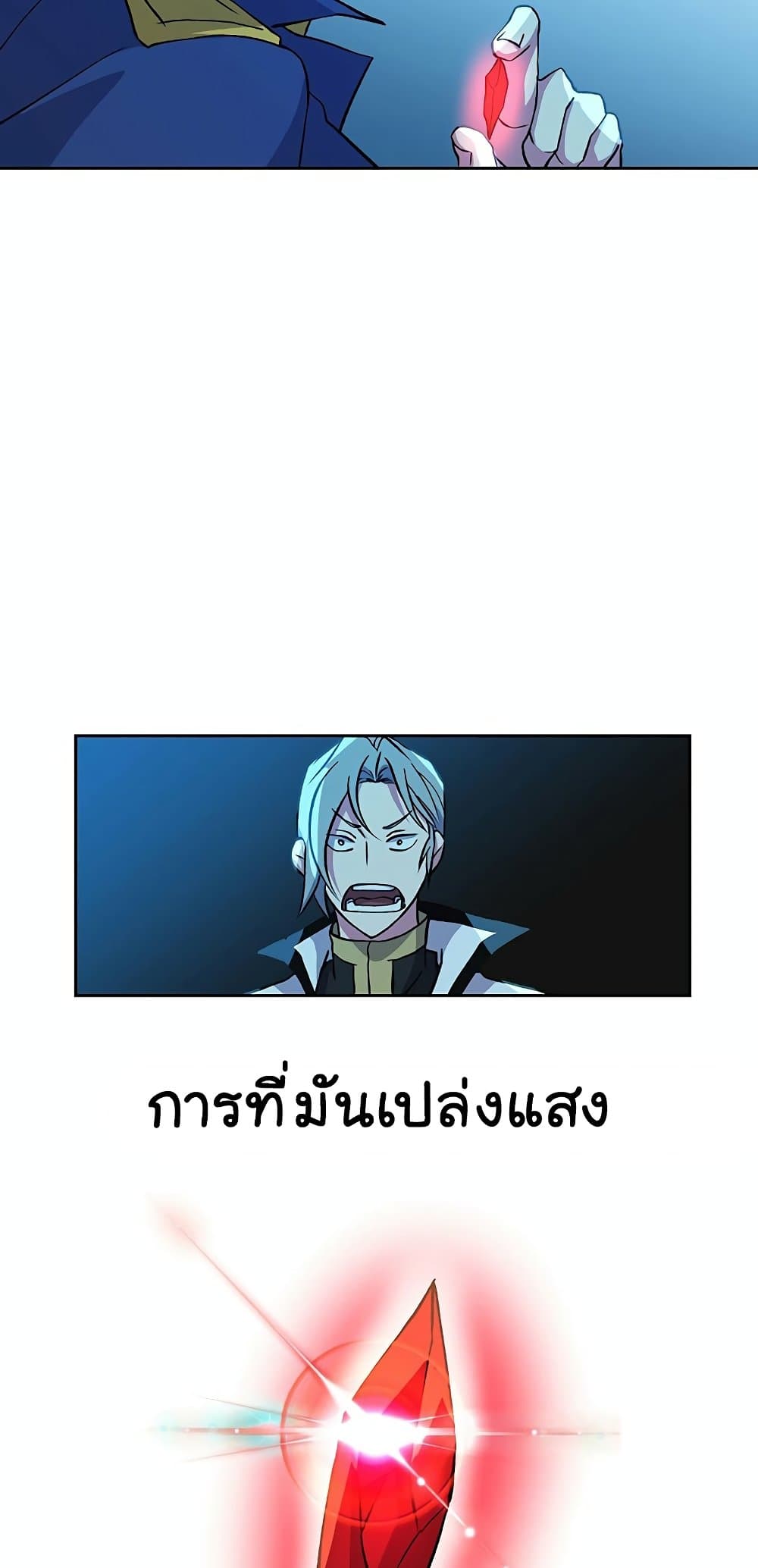 Archmage Transcending Through Regression ตอนที่ 20 60