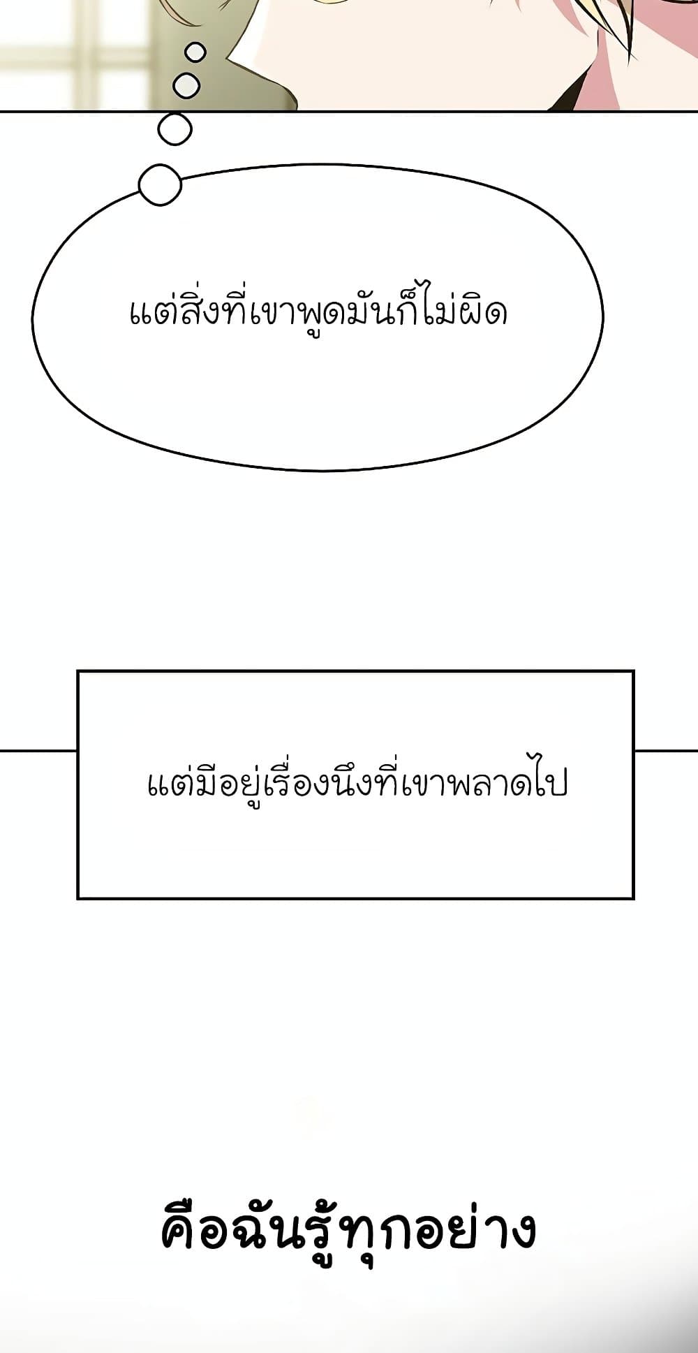 Archmage Transcending Through Regression ตอนที่ 18 60