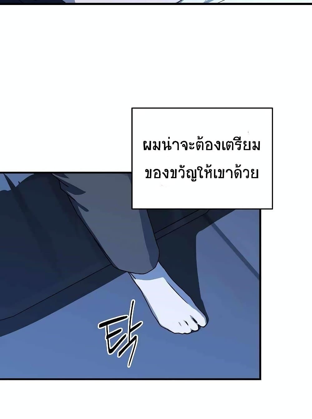 Return of the Frozen Player ตอนที่ 49.5 14