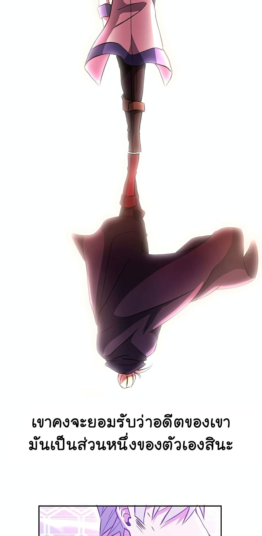 Archmage Transcending Through Regression ตอนที่ 21 8
