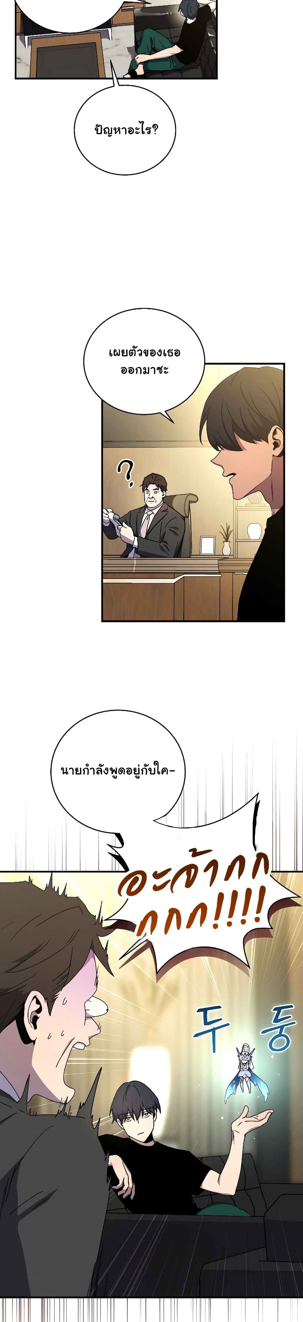 Return of the Frozen Player ตอนที่ 48 2