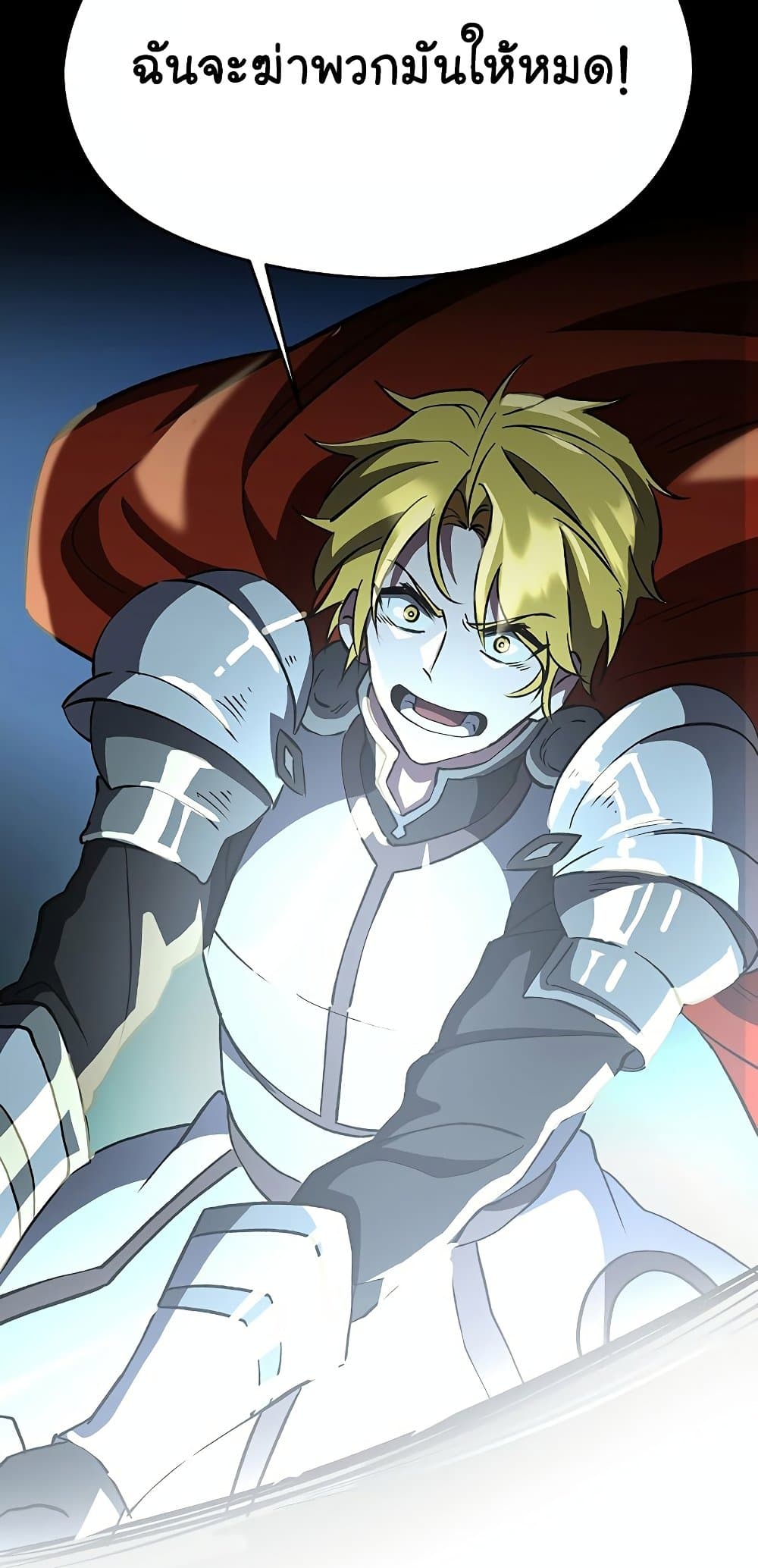 Archmage Transcending Through Regression ตอนที่ 20 31